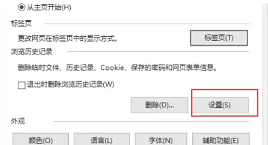 ie11怎么清除浏览器缓存 ie11怎么清除浏览器缓存