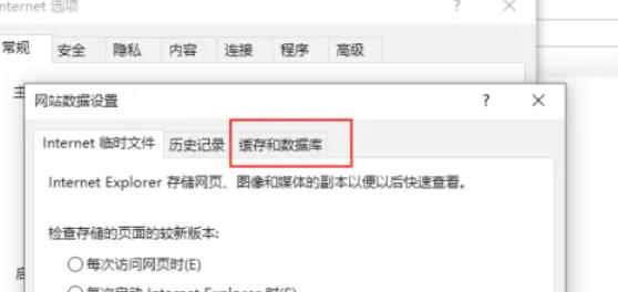 ie11怎么清除浏览器缓存 ie11怎么清除浏览器缓存