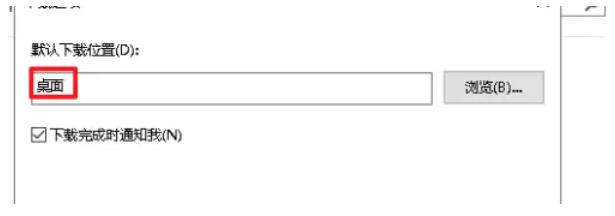 ie11怎么修改默认下载地址 ie11怎么修改默认下载地址
