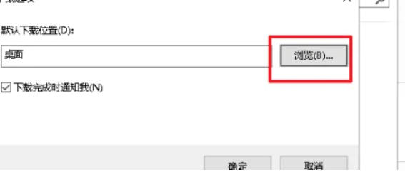 ie11怎么修改默认下载地址 ie11怎么修改默认下载地址