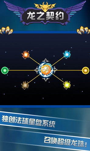 龙之契约正式版 龙之契约正式版
