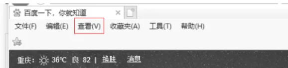 ie11怎么改变字号 ie11怎么改变字号