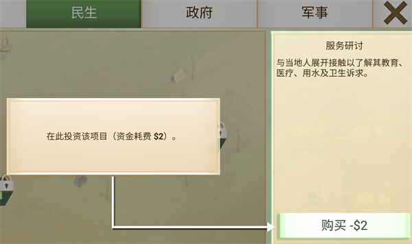 叛乱公司高级版 v1.16.5 叛乱公司高级版 v1.16.5