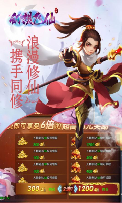 幻想飞仙手游公测版 幻想飞仙手游公测版