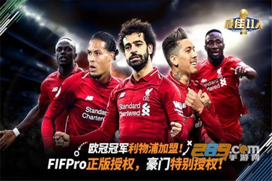 最佳11人冠军球会v6.5.13安卓版 最佳11人冠军球会v6.5.13安卓版