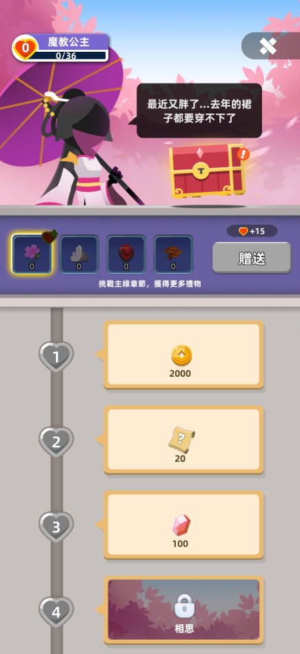 我功夫特牛2官方正版 v0.39.0 我功夫特牛2官方正版 v0.39.0