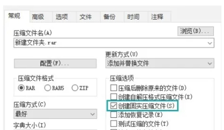 winrar怎么压缩到最小 winrar怎么压缩到最小