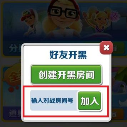 地铁跑酷国际服体验服2026(Subway Surf) 地铁跑酷国际服体验服2026(Subway Surf)