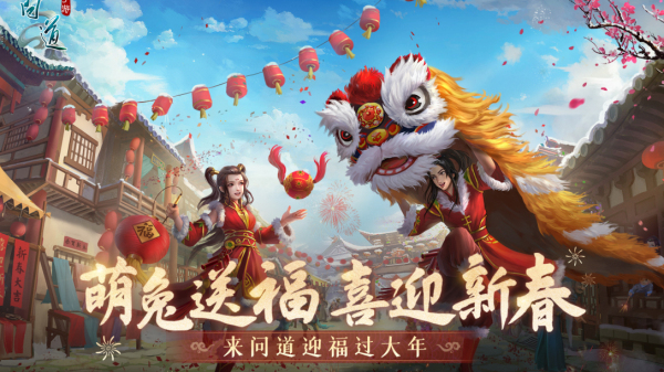 问道手游雷霆官服官方 问道手游雷霆官服官方