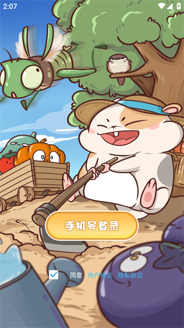 乐摘app官方 乐摘app官方