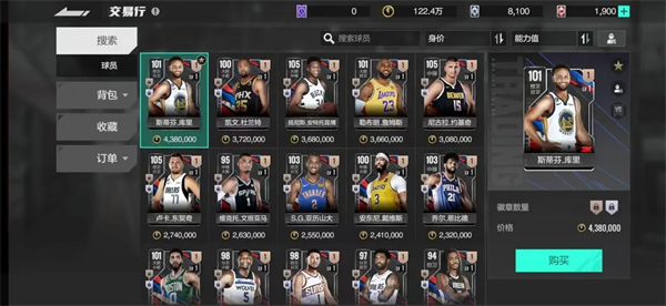 美职篮全明星官方正版 美职篮全明星官方正版