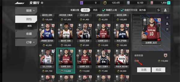 美职篮全明星官方正版 美职篮全明星官方正版