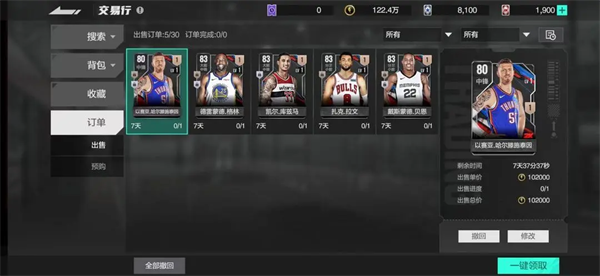 美职篮全明星官方正版 美职篮全明星官方正版