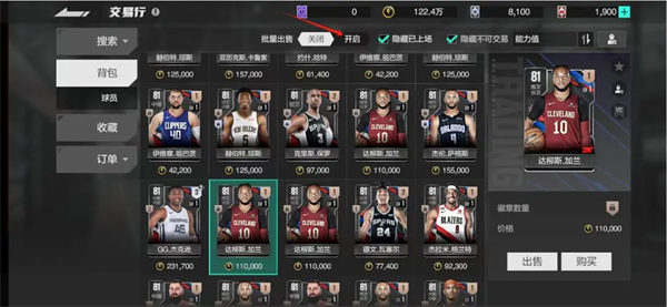 美职篮全明星官方正版 美职篮全明星官方正版