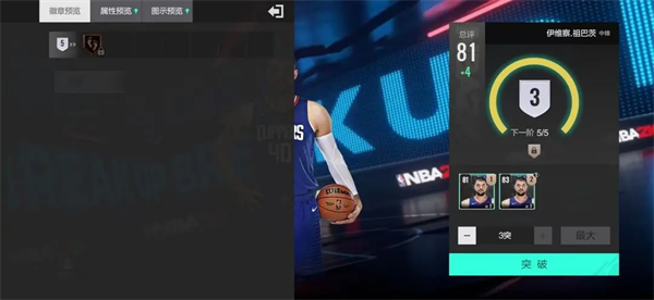 美职篮全明星官方正版 美职篮全明星官方正版