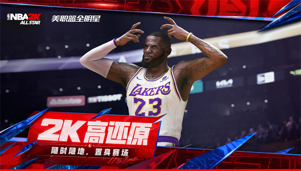 美职篮全明星官方正版 美职篮全明星官方正版