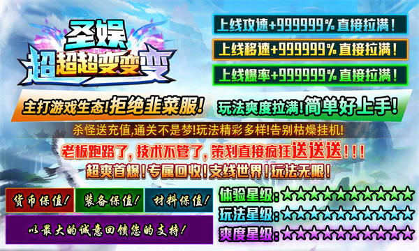 圣娱超超超变变变 圣娱超超超变变变