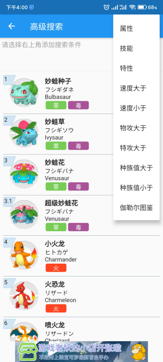 口袋妖怪对战宝典 口袋妖怪对战宝典