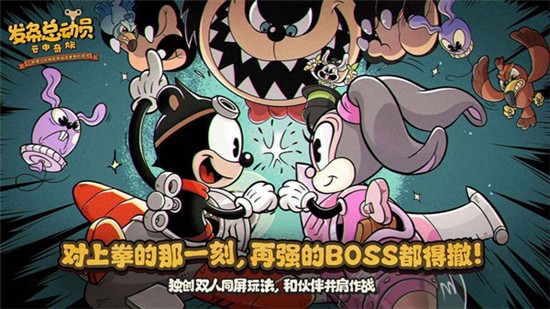 发条总动员官方免费2025安卓版v1.3.91.3251安卓免费版 发条总动员官方免费2025安卓版v1.3.91.3251安卓免费版