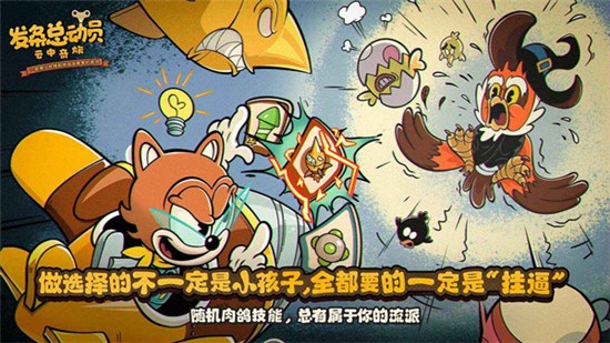 发条总动员官方免费2025安卓版v1.3.91.3251安卓免费版 发条总动员官方免费2025安卓版v1.3.91.3251安卓免费版