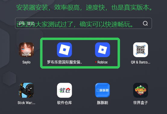 罗布乐思2026(roblox) 罗布乐思2026(roblox)