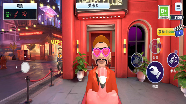 我是整蛊大师游戏 我是整蛊大师游戏