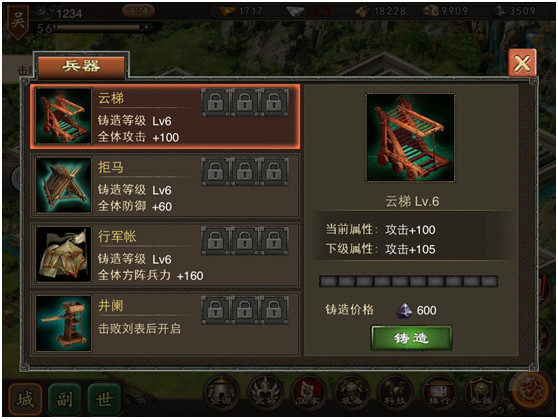 三国一统天下腾讯 三国一统天下腾讯