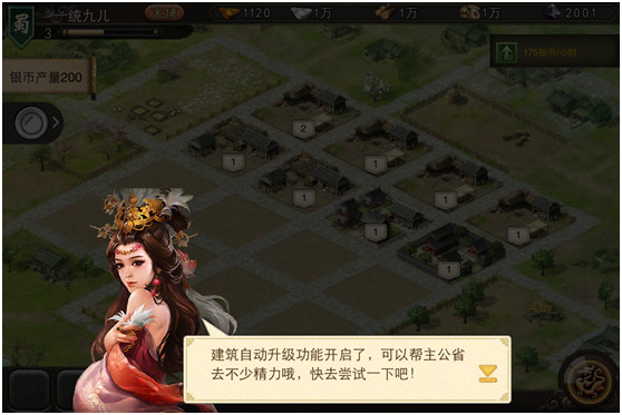 三国一统天下腾讯 三国一统天下腾讯