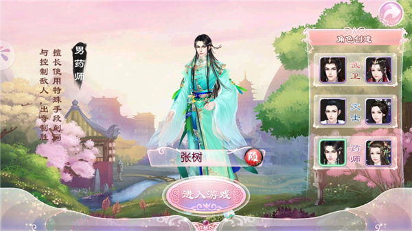 京门风月腾讯版本 京门风月腾讯版本