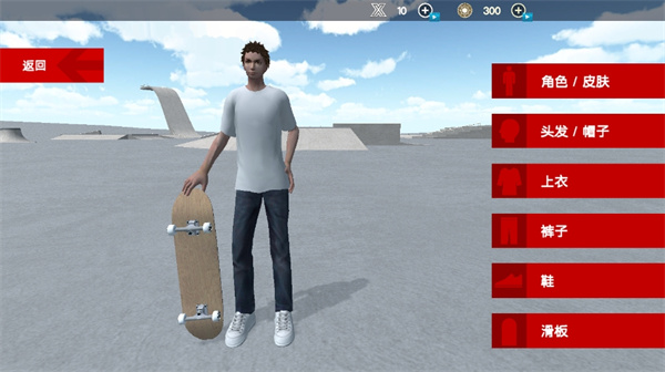 滑板高手模拟器游戏 滑板高手模拟器游戏