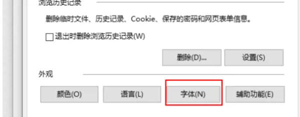 ie11怎么设置字体方正 ie11怎么设置字体方正