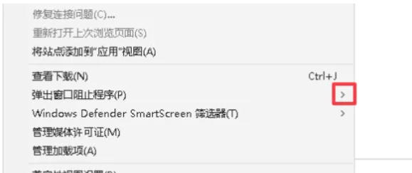ie11怎么禁止弹出窗口 ie11怎么禁止弹出窗口