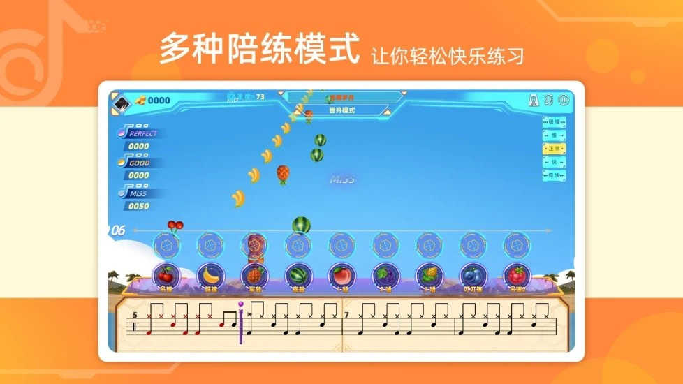 律动达人手机版 律动达人手机版