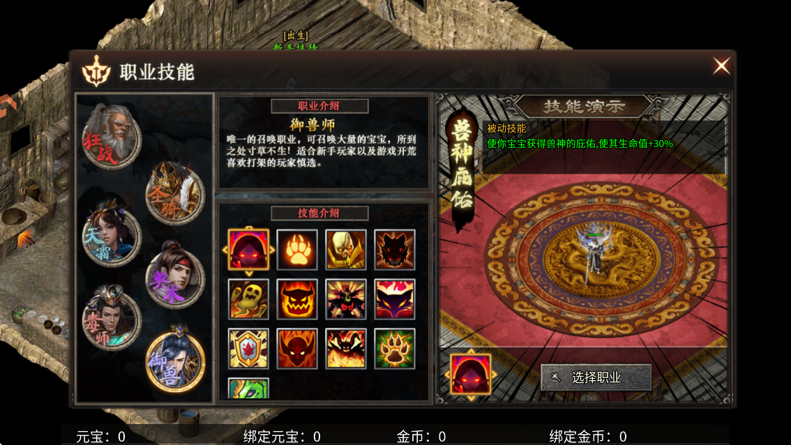 霸者天下 v1.0.2 霸者天下 v1.0.2