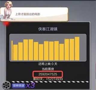票房大卖王手游 v2.0.46 票房大卖王手游 v2.0.46