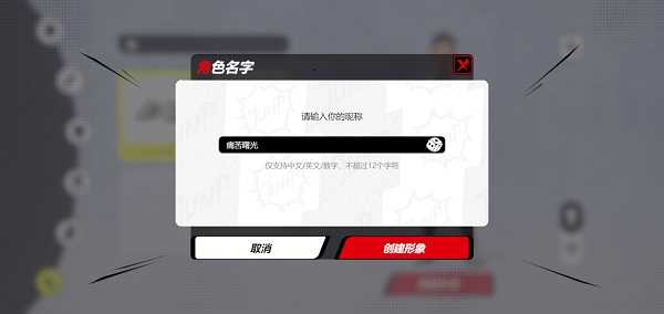 代号JUMP手游最新版 v0.18.0 代号JUMP手游最新版 v0.18.0