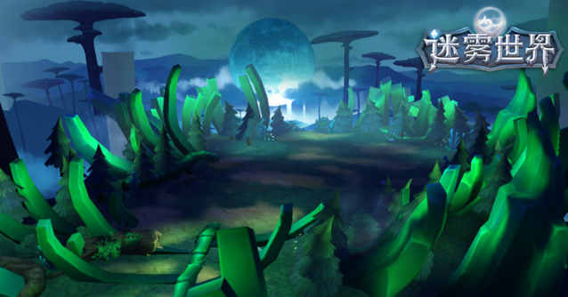 网易迷雾世界手游(3D魔幻) 网易迷雾世界手游(3D魔幻)