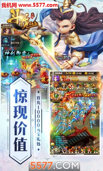 斗魔大陆手机版 斗魔大陆手机版