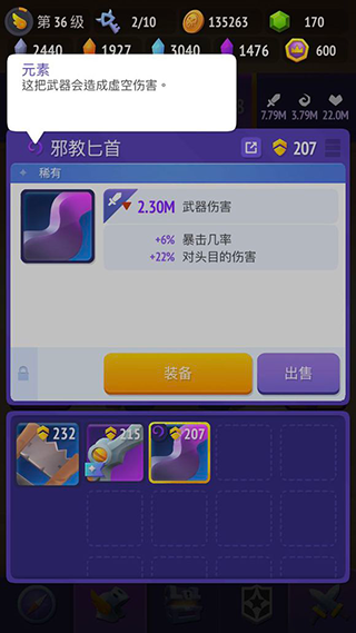 不休骑士2最新版 不休骑士2最新版