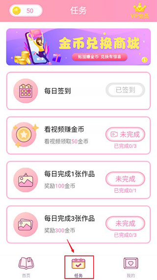 魔力贴贴app 魔力贴贴app