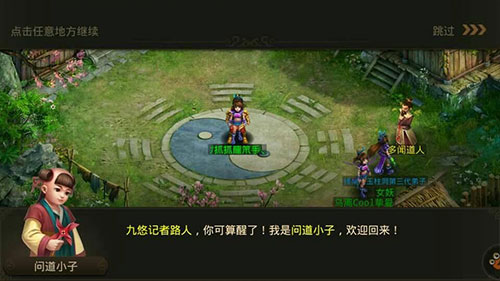 问道vivo客户端 问道vivo客户端