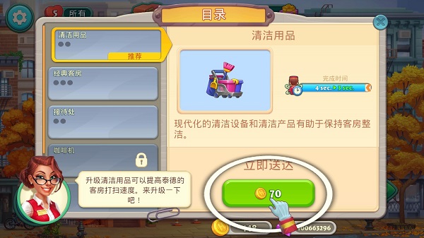 疯狂大酒店游戏 疯狂大酒店游戏