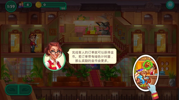 疯狂大酒店游戏 疯狂大酒店游戏