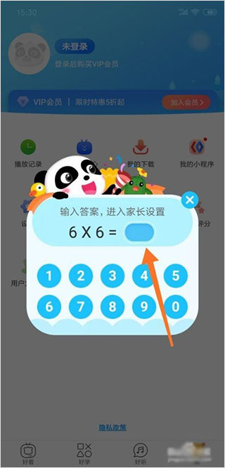 宝宝巴士快乐启蒙 宝宝巴士快乐启蒙