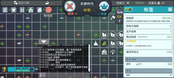 放置文明最新版 放置文明最新版