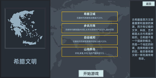 放置文明最新版 放置文明最新版