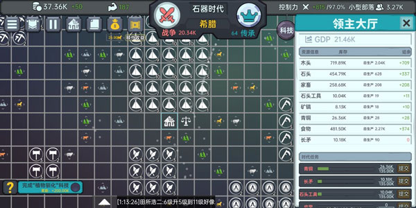 放置文明最新版 放置文明最新版