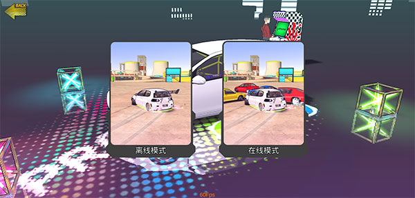 项目漂移2.0最新版 项目漂移2.0最新版