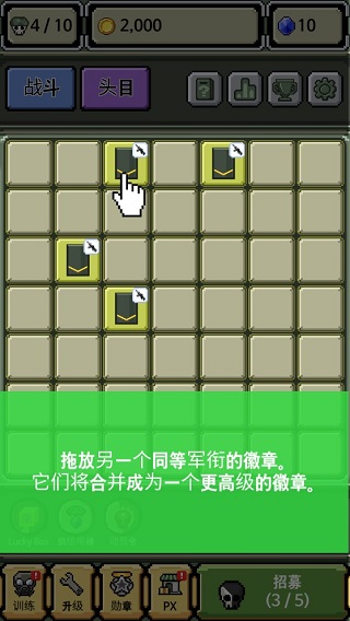 军衔徽章游戏 军衔徽章游戏