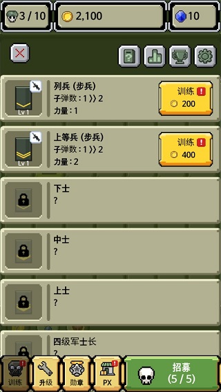 军衔徽章游戏 军衔徽章游戏